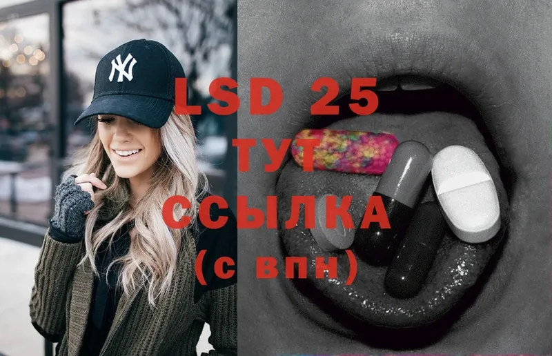 Лсд 25 экстази ecstasy  купить закладку  Арамиль 