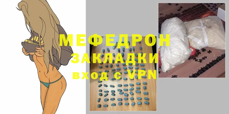 МЕФ mephedrone  площадка как зайти  Арамиль 